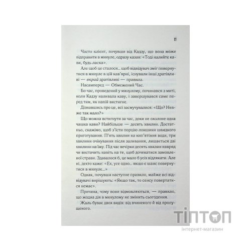 Книга Доки ми не забули доброту. Книга 5 - Тосікадзу Кавагуті КСД (9786171518896)