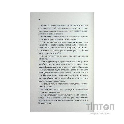 Книга Доки ми не забули доброту. Книга 5 - Тосікадзу Кавагуті КСД (9786171518896)