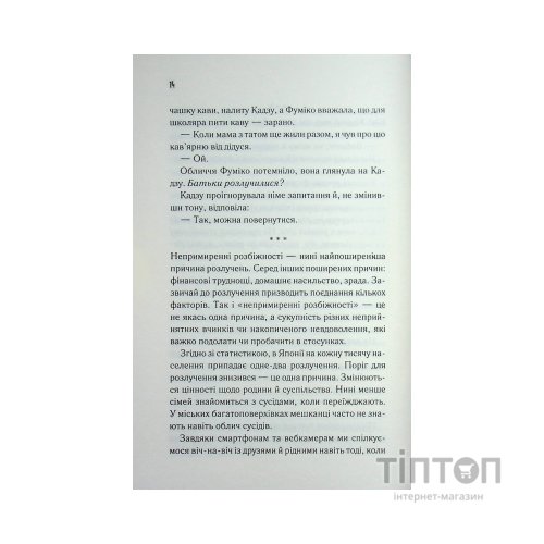 Книга Доки ми не забули доброту. Книга 5 - Тосікадзу Кавагуті КСД (9786171518896)