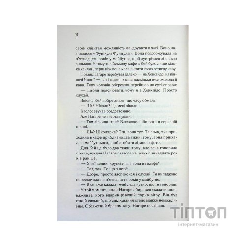 Книга Доки ваша пам'ять не згасне - Тосікадзу Кавагуті КСД (9786171517295)