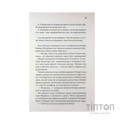 Книга Доки ваша пам'ять не згасне - Тосікадзу Кавагуті КСД (9786171517295)