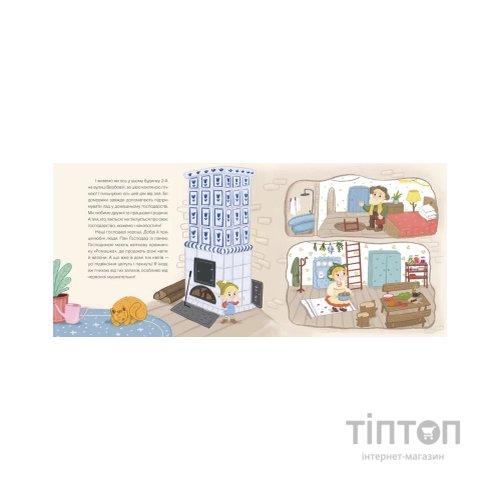 Книга Домовичок із мережі "Чок-Чок" - Любов Кіндратович Видавництво Старого Лева (9789664483374)