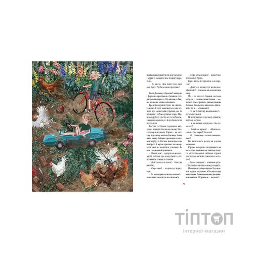 Книга Домовичок з палітрою - Марина Павленко А-ба-ба-га-ла-ма-га (9786175854006)