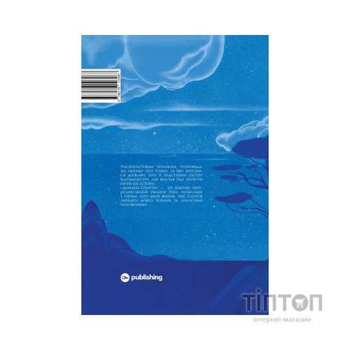Книга Доньки Спарти - Клер Гейвуд Yakaboo Publishing (9786178107987)