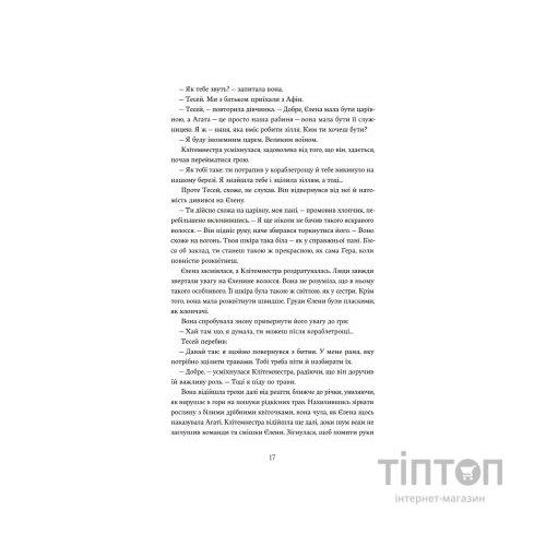 Книга Доньки Спарти - Клер Гейвуд Yakaboo Publishing (9786178107987)