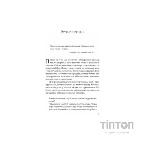 Книга Дослідження утоплення - Ава Рід Vivat (9786171706866)