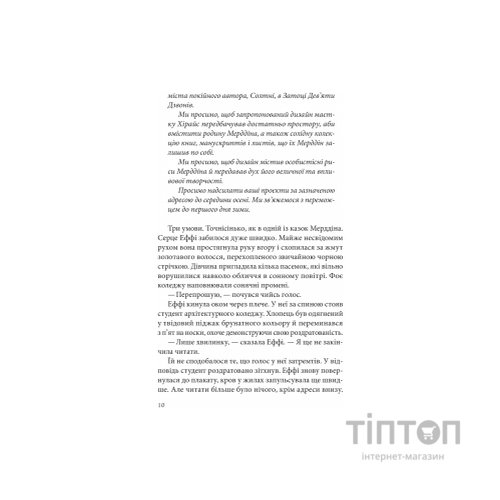 Книга Дослідження утоплення - Ава Рід Vivat (9786171706866)