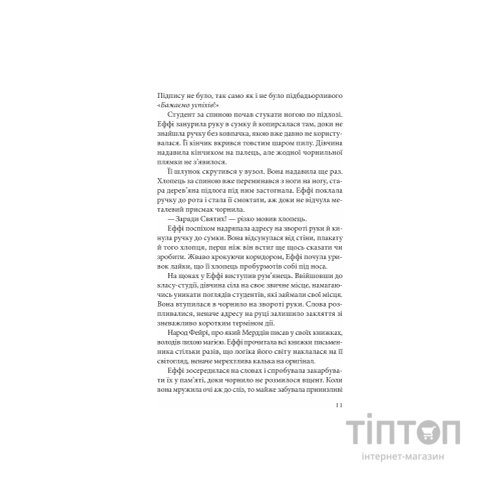 Книга Дослідження утоплення - Ава Рід Vivat (9786171706866)