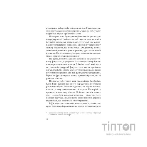 Книга Дослідження утоплення - Ава Рід Vivat (9786171706866)