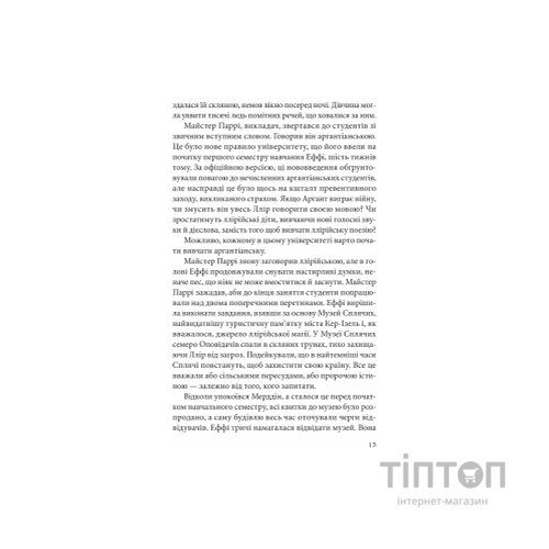 Книга Дослідження утоплення - Ава Рід Vivat (9786171706866)