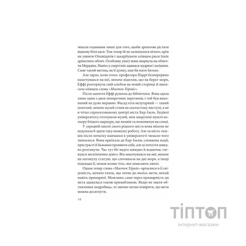 Книга Дослідження утоплення - Ава Рід Vivat (9786171706866)