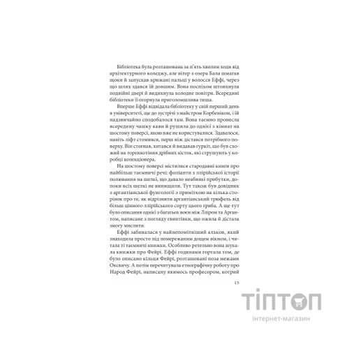 Книга Дослідження утоплення - Ава Рід Vivat (9786171706866)