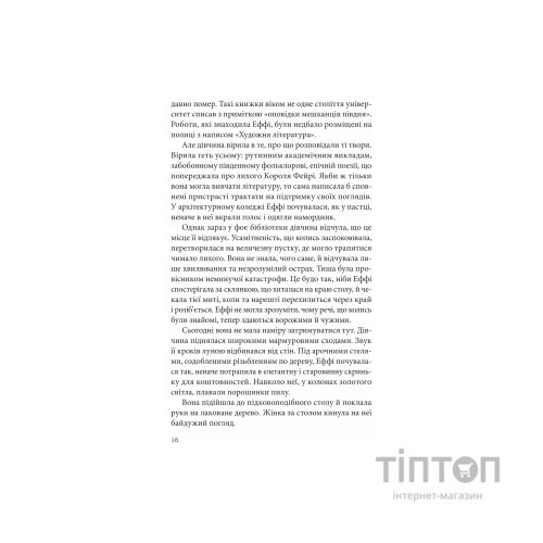 Книга Дослідження утоплення - Ава Рід Vivat (9786171706866)