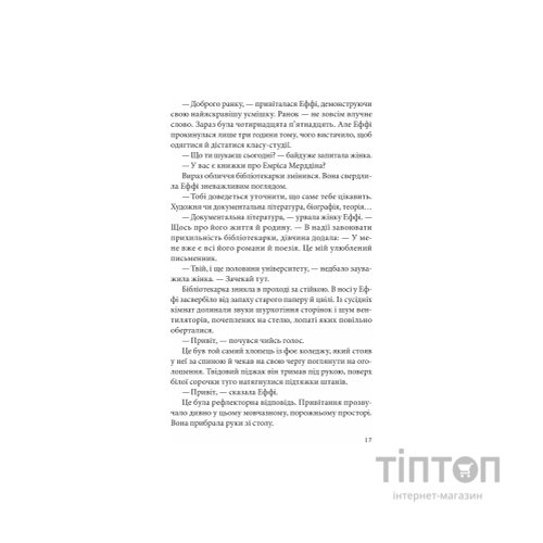 Книга Дослідження утоплення - Ава Рід Vivat (9786171706866)