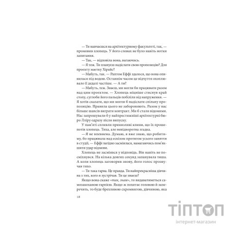 Книга Дослідження утоплення - Ава Рід Vivat (9786171706866)