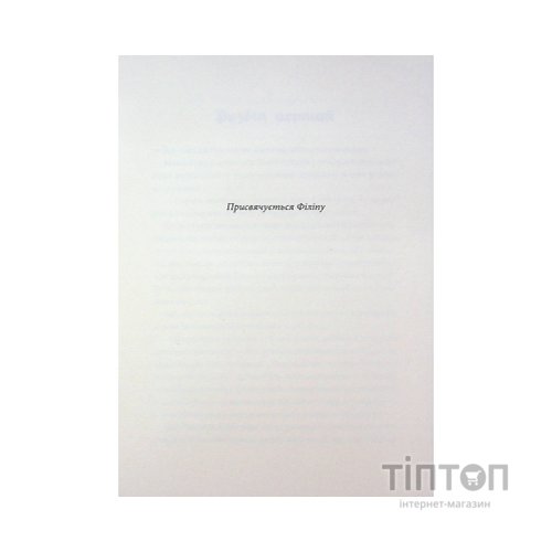 Книга Довічний вирок. Книга 2 - А.К. Тернер Жорж (9786178412005)
