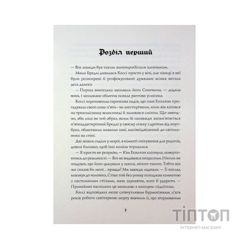 Книга Довічний вирок. Книга 2 - А.К. Тернер Жорж (9786178412005)