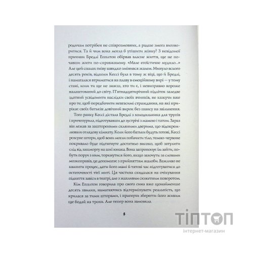 Книга Довічний вирок. Книга 2 - А.К. Тернер Жорж (9786178412005)