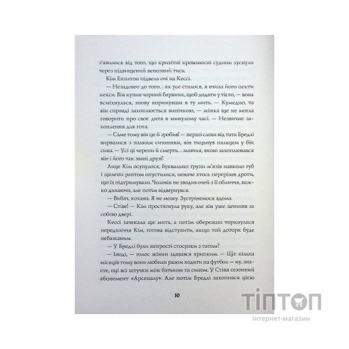 Книга Довічний вирок. Книга 2 - А.К. Тернер Жорж (9786178412005)