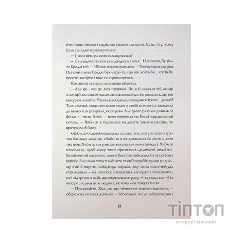Книга Довічний вирок. Книга 2 - А.К. Тернер Жорж (9786178412005)