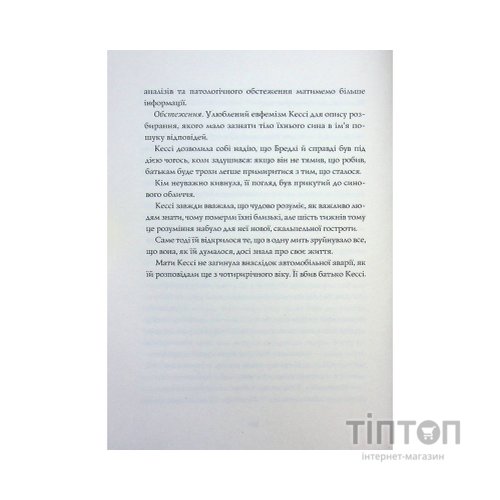 Книга Довічний вирок. Книга 2 - А.К. Тернер Жорж (9786178412005)
