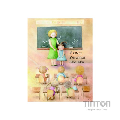 Книга Друзі - Аіко Ікеґамі Жорж (9786177853571)