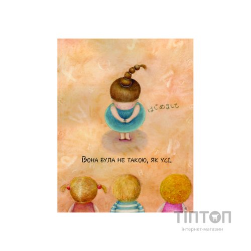 Книга Друзі - Аіко Ікеґамі Жорж (9786177853571)