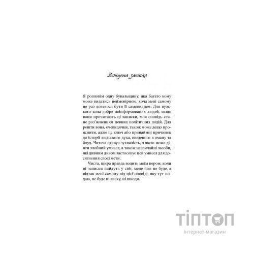 Книга Духовидець. Із записок графа фон О** - Фрідріх Шіллер Астролябія (9786176642398)