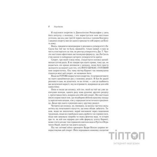 Книга Думай і багатій - Наполеон Гілл КСД (9786171291447)