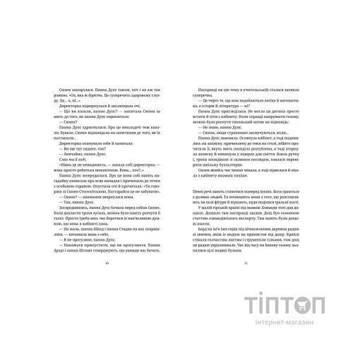 Книга Душевна музика - Террі Пратчетт Видавництво Старого Лева (9786176797265)