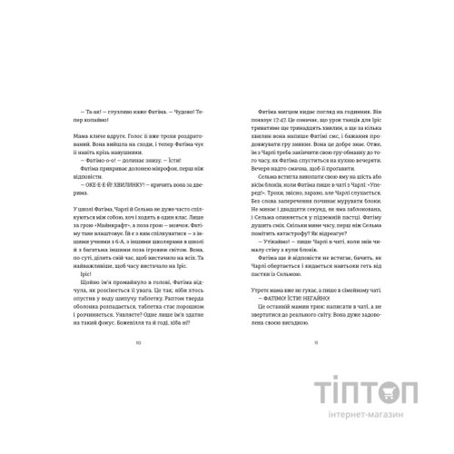 Книга Дванадцять - Ліса Б'єрбу, Юганна Ліндбек, Сара Ульссон Видавництво Старого Лева (9789664486771)