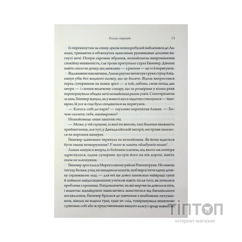 Книга Дике кохання - Тея Ґуанзон КСД (9786171519077)