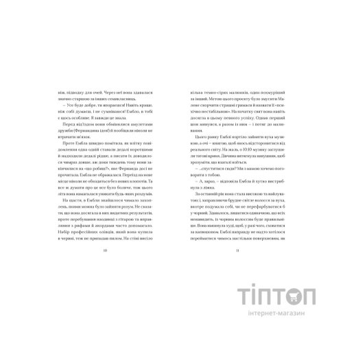 Книга Дикочари - Гокон Маркус Видавництво Старого Лева (9789664485729)