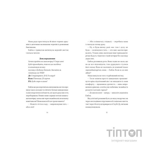Книга Дикочари - Гокон Маркус Видавництво Старого Лева (9789664485729)