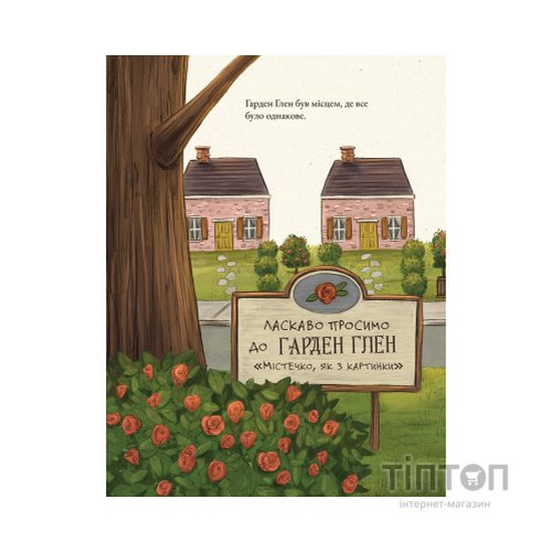 Книга Дикий Сад Міллі Флер - Крісті Мандін Yakaboo Publishing (9786178225032)