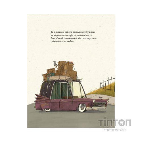 Книга Дикий Сад Міллі Флер - Крісті Мандін Yakaboo Publishing (9786178225032)