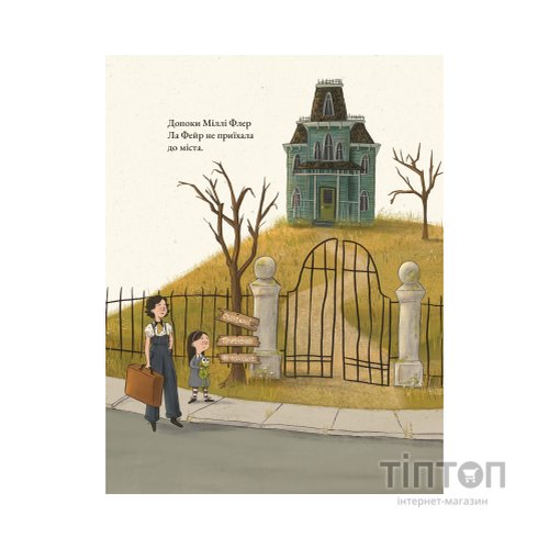 Книга Дикий Сад Міллі Флер - Крісті Мандін Yakaboo Publishing (9786178225032)