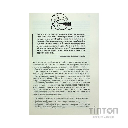 Книга Дюна - Френк Герберт КСД (9786171286085)