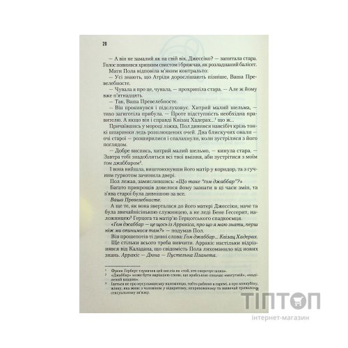 Книга Дюна - Френк Герберт КСД (9786171286085)