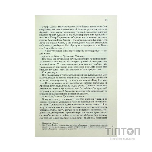 Книга Дюна - Френк Герберт КСД (9786171286085)