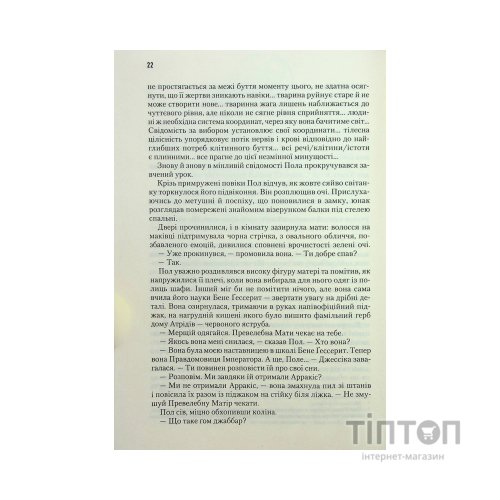 Книга Дюна - Френк Герберт КСД (9786171286085)