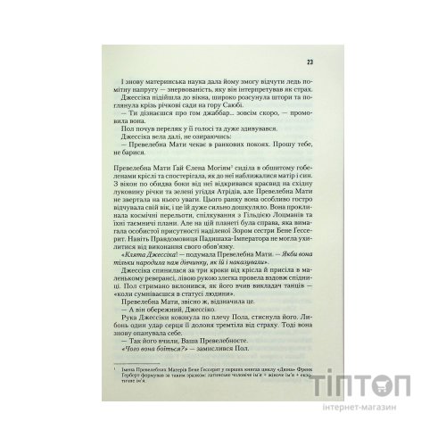 Книга Дюна - Френк Герберт КСД (9786171286085)