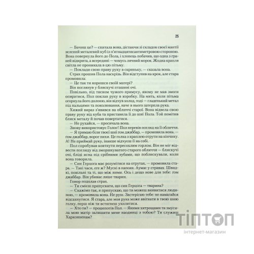 Книга Дюна - Френк Герберт КСД (9786171286085)