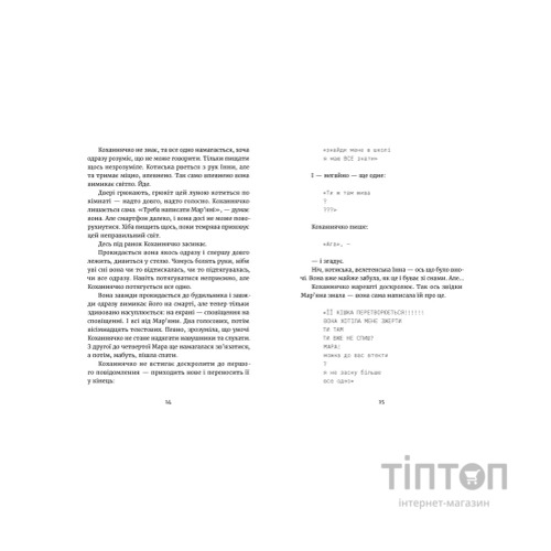 Книга Дивокровці - Катерина Корнієнко Видавництво Старого Лева (9789664483879)