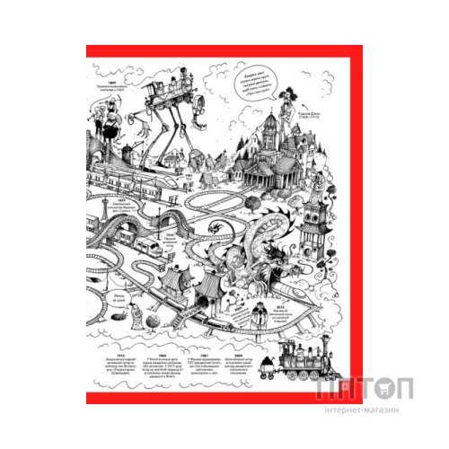 Книга Дивовижний транспорт - Том Джексон Жорж (9786177853885)