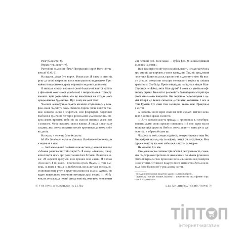 Книга Диявол носить чорне - Л. Дж. Шен Видавництво РМ (9786178603076)