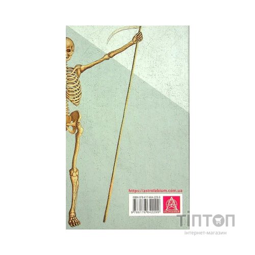 Книга Дзеркало смерті. Оповідання - Міґель де Унамуно Астролябія (9786176642299)