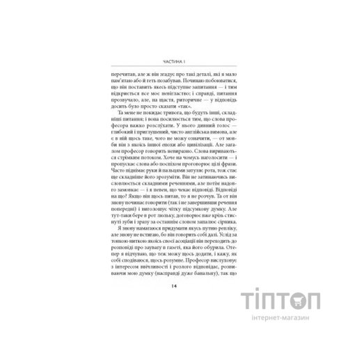 Книга Дж. Р. Р. Толкін: Біографія - Гамфрі Карпентер Астролябія (9786176642114)