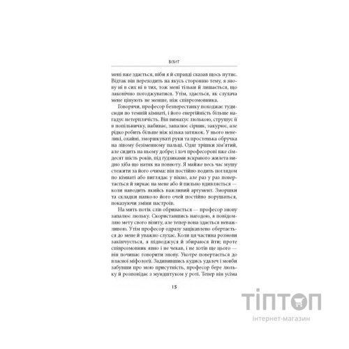 Книга Дж. Р. Р. Толкін: Біографія - Гамфрі Карпентер Астролябія (9786176642114)