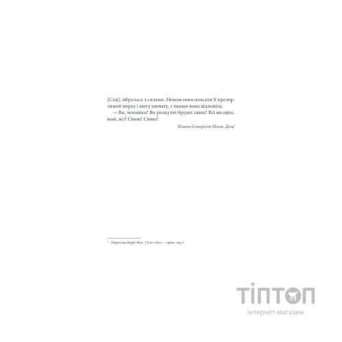 Книга Джералдова гра - Стівен Кінг КСД (9786171292734)